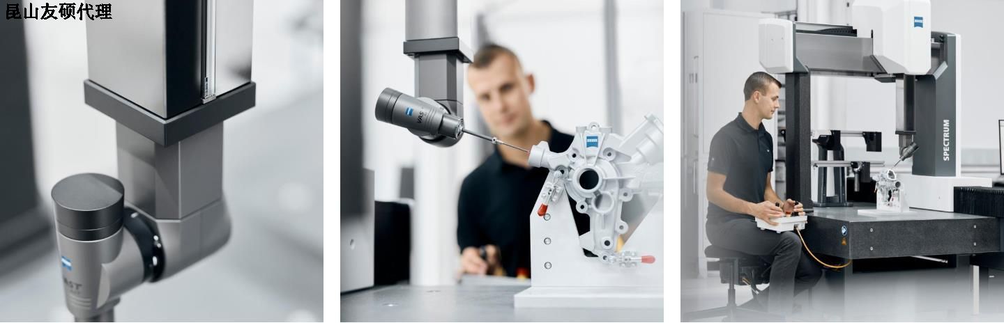 铜梁铜梁蔡司铜梁三坐标SPECTRUM